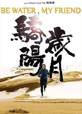 别叫我赌神海报剧照