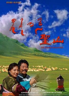 圣山海报剧照