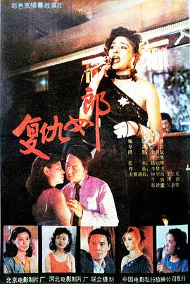 复仇女郎海报剧照