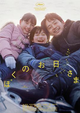 我的阳光海报剧照