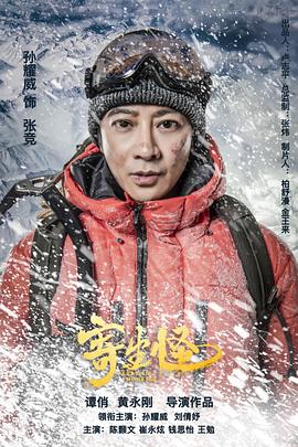 寄生怪海报剧照