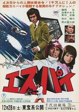 E.S.P.Y海报剧照