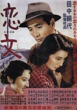 恋文海报剧照