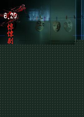 虐面人之死灵面膜海报剧照