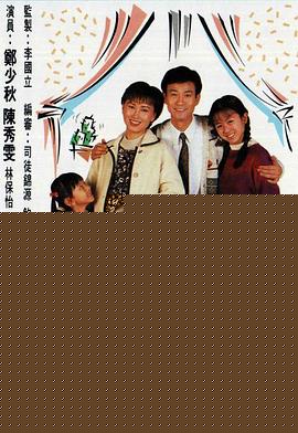男人四十一头家国语海报剧照