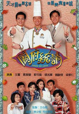 阖府统请粤语海报剧照