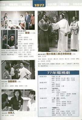 乌龙捕快粤语海报剧照