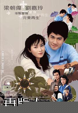 再版人粤语海报剧照