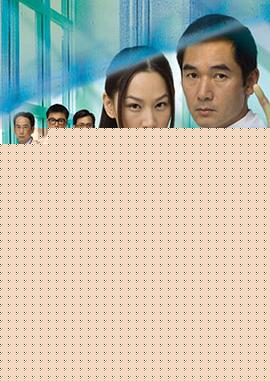仁心解码粤语海报剧照