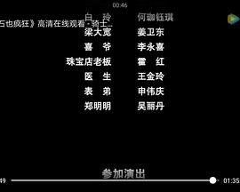 钻石也疯狂海报剧照