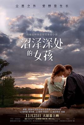 沼泽深处的女孩海报剧照