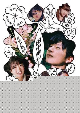 芳醇海报剧照