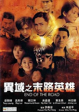 爱的命运海报剧照
