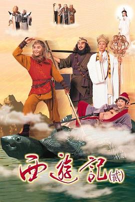 天地争霸美猴王粤语海报剧照