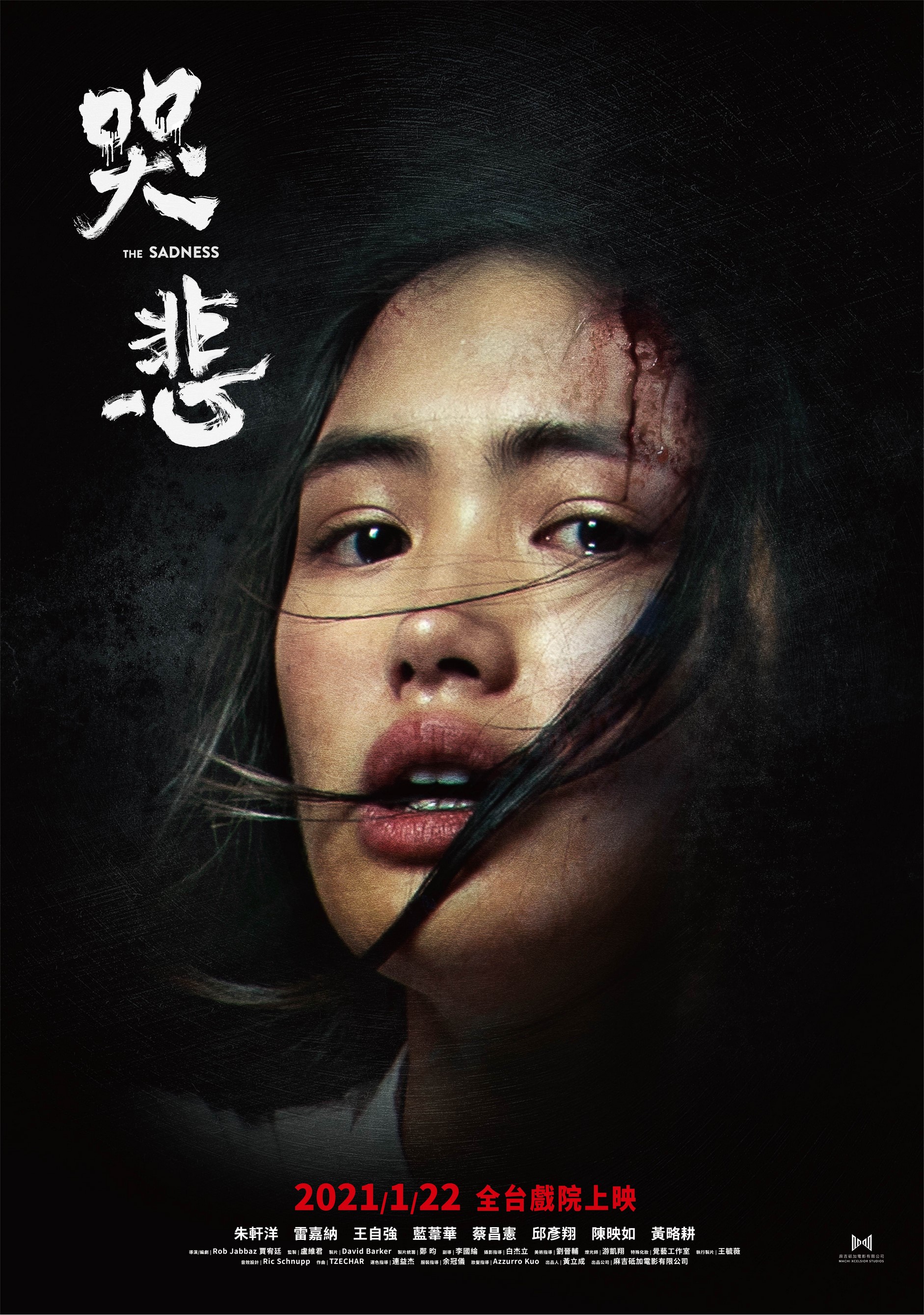 哭悲海报剧照