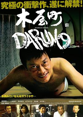 不死的讨债人海报剧照
