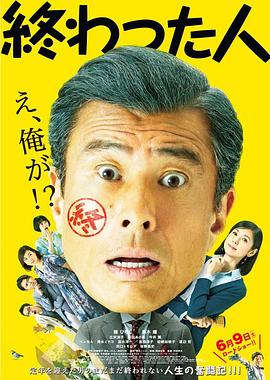 无用之人海报剧照