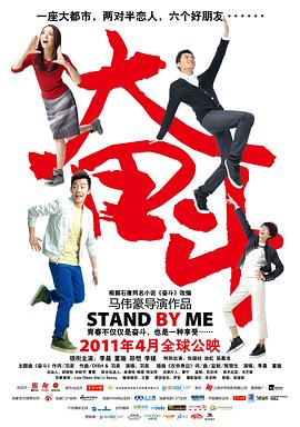奋斗海报剧照