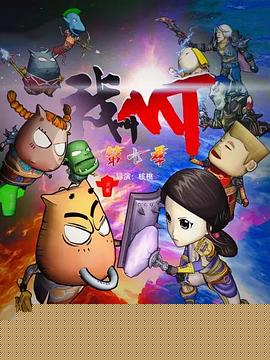 我叫MT第七季海报剧照