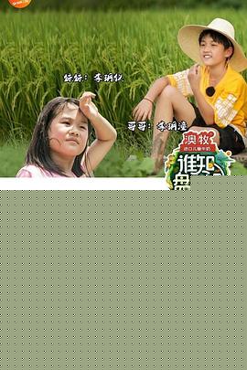 谁知盘中餐海报剧照