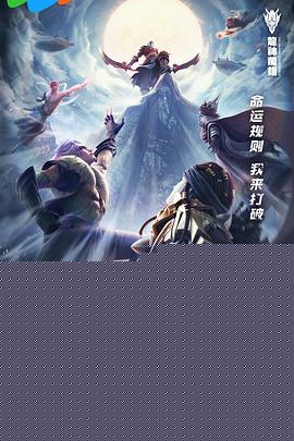 狂王海报剧照