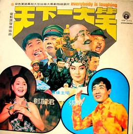 看见你就笑海报剧照