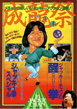 龙腾虎跃海报剧照
