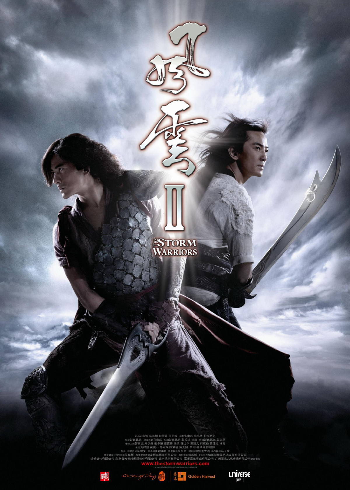 风云2(普通话版)海报剧照