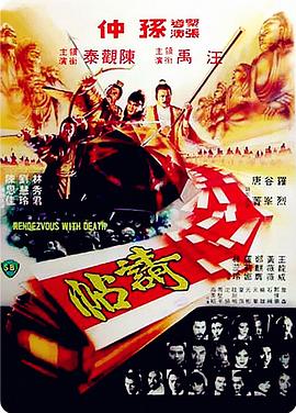 请帖海报剧照