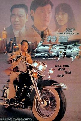 特警急先锋海报剧照