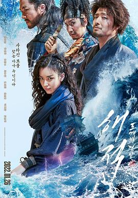 海盗2：鬼怪的旗帜海报剧照