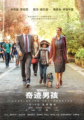 奇迹男孩海报剧照