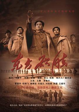 东方欲晓海报剧照