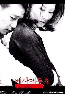 不忠2001海报剧照