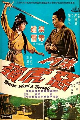 决斗恶虎岭海报剧照