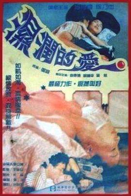 孽恋狂情海报剧照
