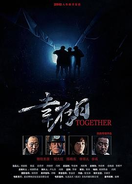 幸存日海报剧照