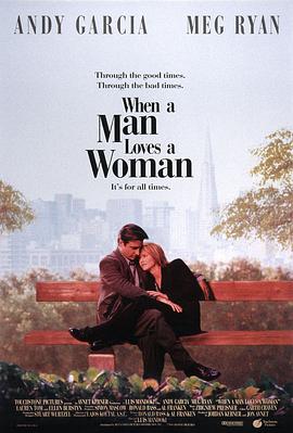 当男人爱上女人海报剧照