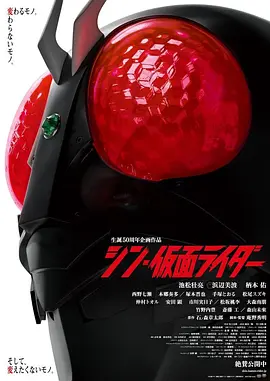 新·假面骑士2023海报剧照