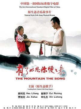 有了心思你慢慢来海报剧照