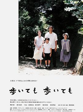 步履不停海报剧照