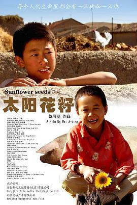 毛嗑儿海报剧照