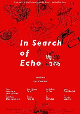 海洋动物海报剧照