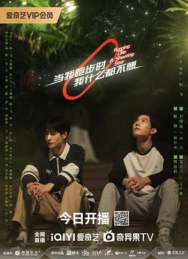 当我跑步时我什么都不想海报剧照