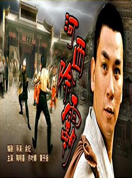 河西除霸海报剧照
