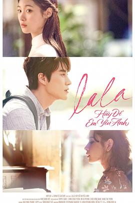 Lala：让我爱你海报剧照