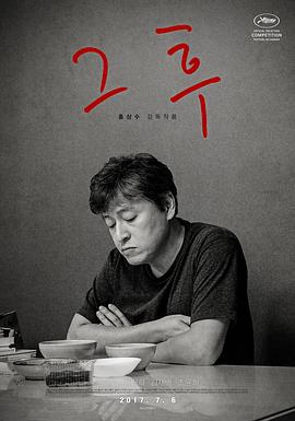之后2017海报剧照