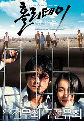假日2006海报剧照