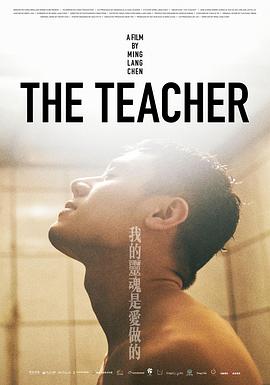 我的灵魂是爱做的海报剧照