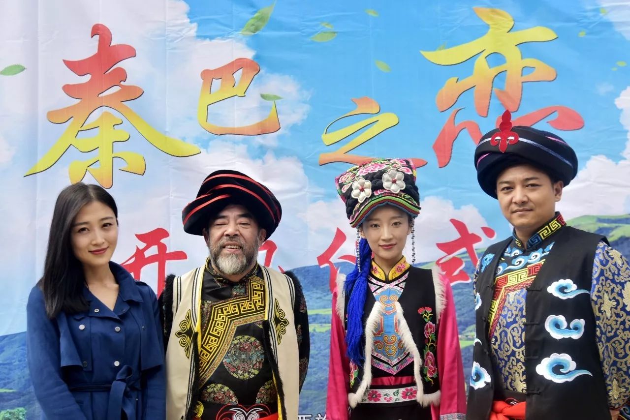 秦巴之恋海报剧照